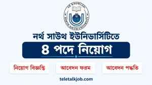 North south university job circular
