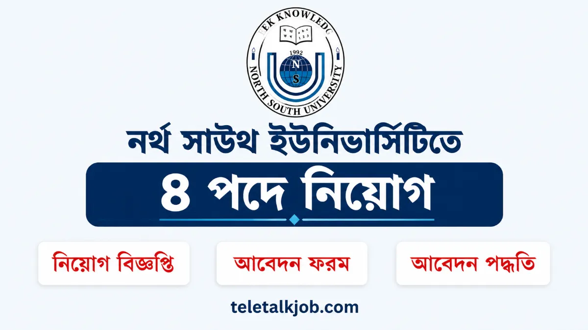 North south university job circular