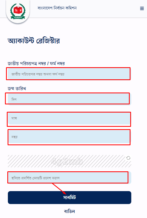 পুলিশ ভেরিফিকেশনে এনআইডি ও ঠিকানার সমস্যা হলে করণীয়: জেনে নিন সমাধান 2 পুলিশ ভেরিফিকেশনের জন্য বর্তমান ও স্থায়ী ঠিকানা নির্ধারণ