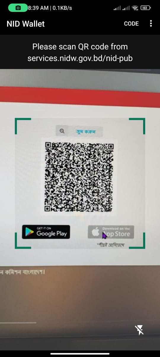ভোটার নাম্বার দিয়ে আইডি কার্ড বের করার নিয়ম ২০২৬ 3 NID Wallet ফেস ভেরিফিকেশন QR কোড স্ক্যান